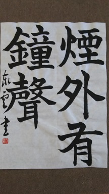 漢字規定