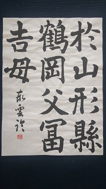 漢字規定